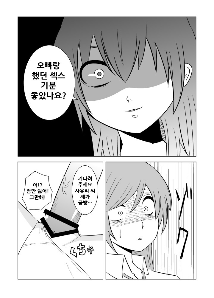 Watashi no Nii-san wa...