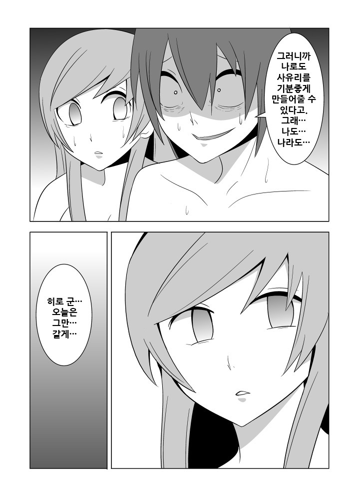 Watashi no Nii-san wa...