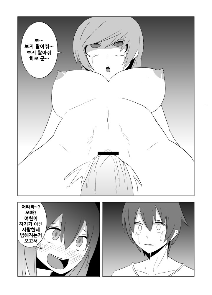 Watashi no Nii-san wa...