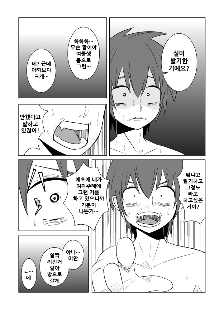 Watashi no Nii-san wa...