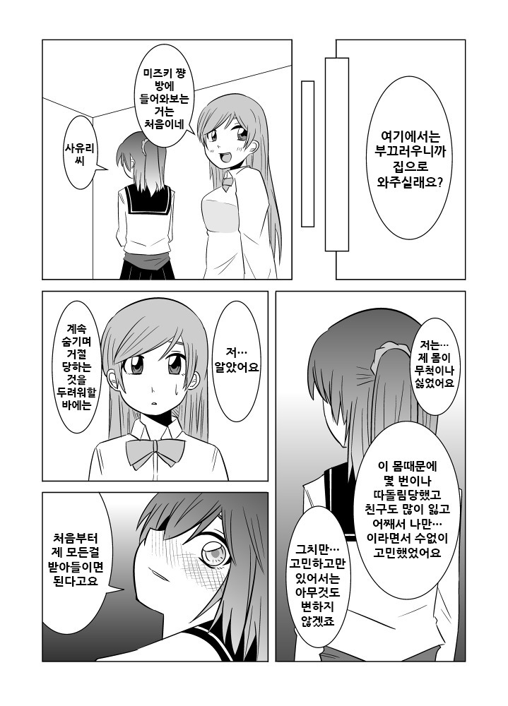 Watashi no Nii-san wa...