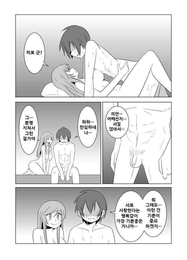 Watashi no Nii-san wa...