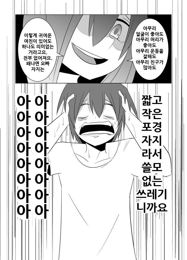 Watashi no Nii-san wa...