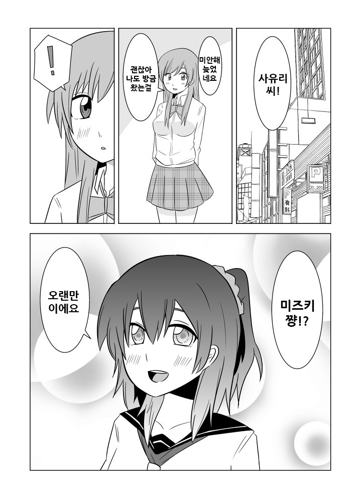 Watashi no Nii-san wa...