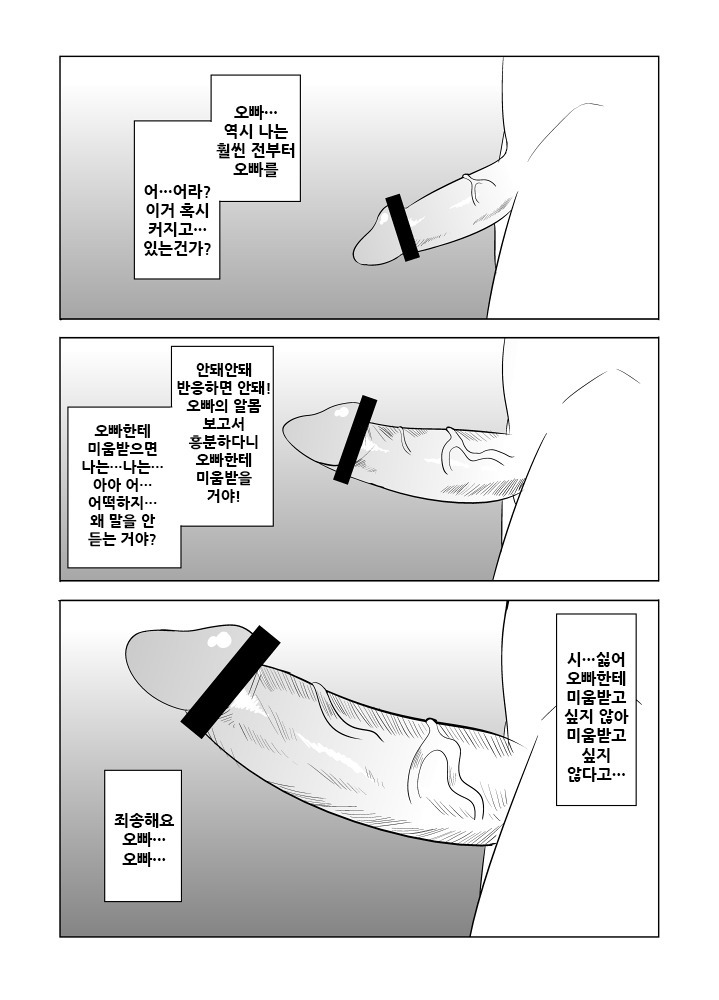 Watashi no Nii-san wa...