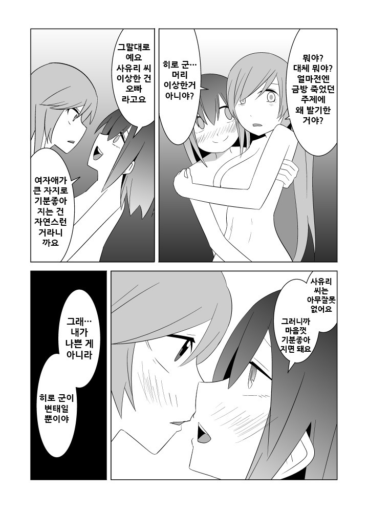 Watashi no Nii-san wa...