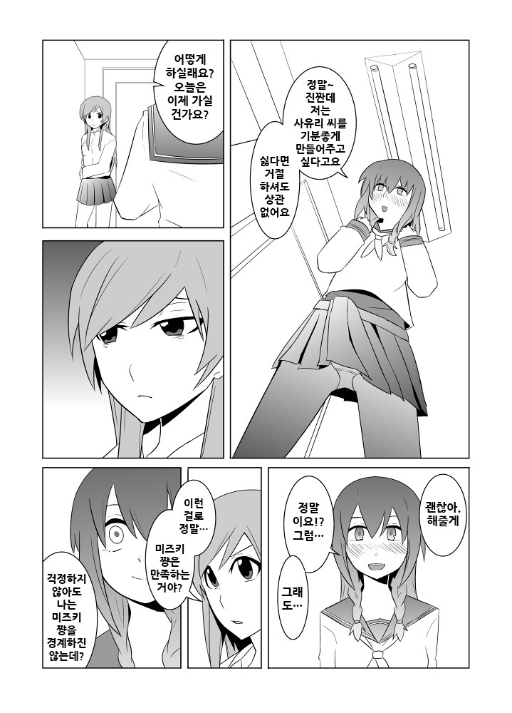 Watashi no Nii-san wa...