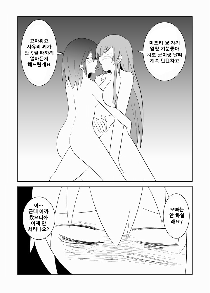 Watashi no Nii-san wa...