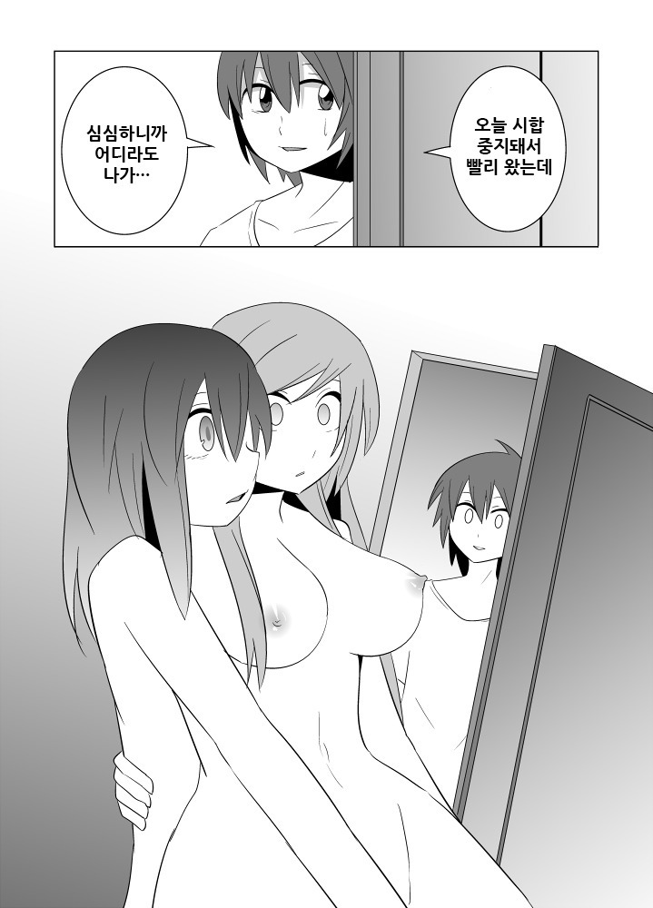Watashi no Nii-san wa...