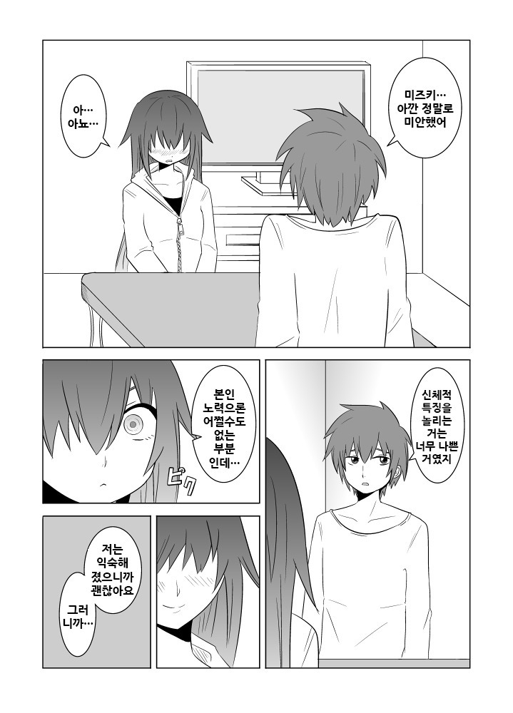 Watashi no Nii-san wa...