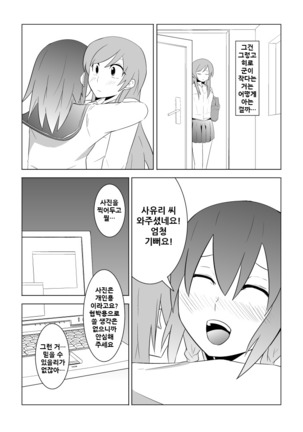 Watashi no Nii-san wa... Page #34