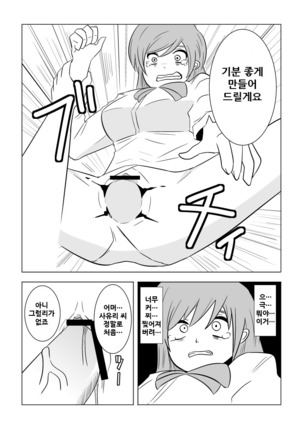 Watashi no Nii-san wa... Page #29