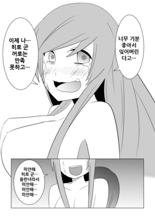 Watashi no Nii-san wa... Page #55