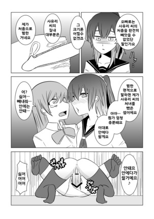 Watashi no Nii-san wa... Page #30