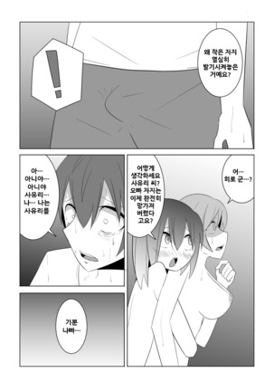 Watashi no Nii-san wa... Page #62