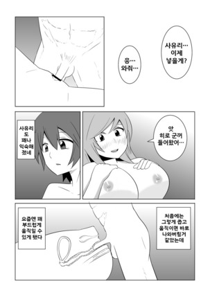 Watashi no Nii-san wa... Page #46