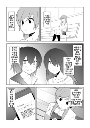 Watashi no Nii-san wa... Page #33