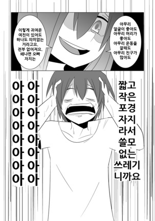 Watashi no Nii-san wa... Page #65