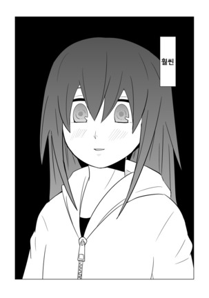 Watashi no Nii-san wa... Page #14