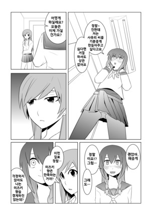 Watashi no Nii-san wa... Page #35