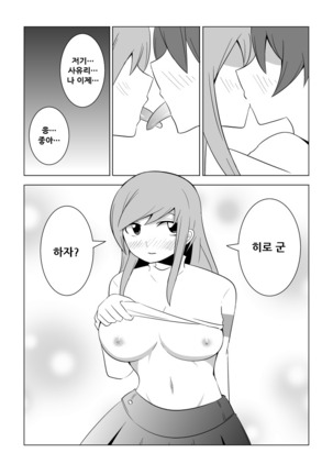 Watashi no Nii-san wa... Page #45