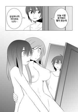 Watashi no Nii-san wa... Page #57
