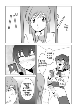 Watashi no Nii-san wa... Page #31