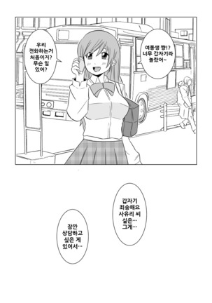 Watashi no Nii-san wa... Page #22