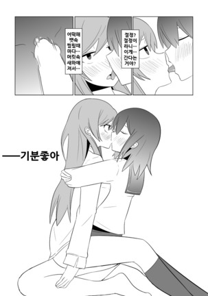 Watashi no Nii-san wa... Page #41