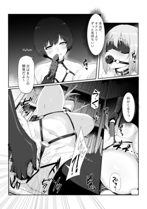 M Shoujo-Houkago no Onnanoko-tachi no Himitsu Page #20