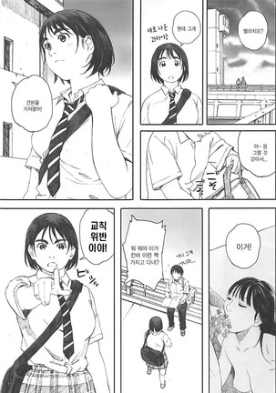 Boku no Kanojo 2 Page #21