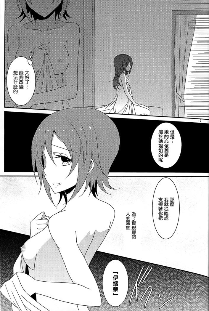 Utakata no Yume