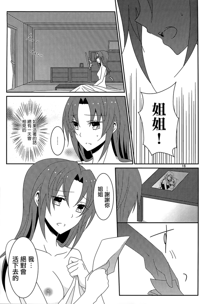 Utakata no Yume