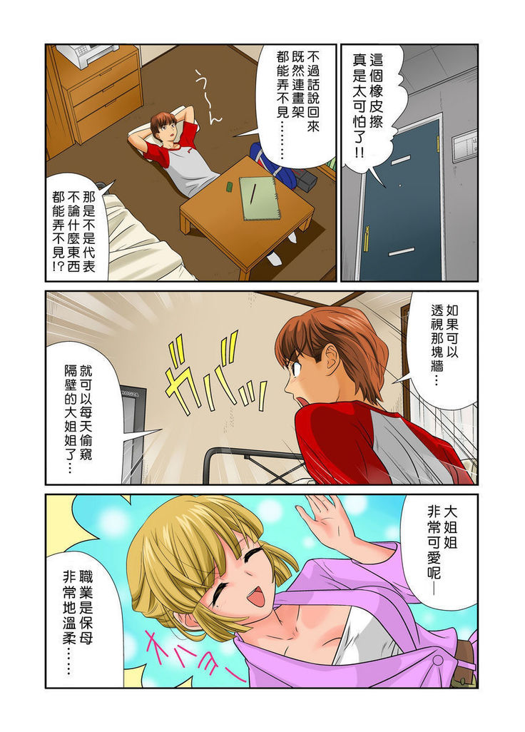 Otona no Bunbougu ~Itazura Shicha Damee!! 1~3