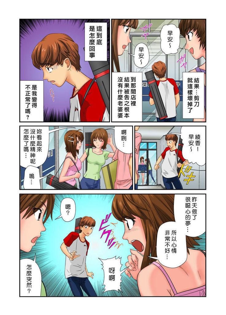 Otona no Bunbougu ~Itazura Shicha Damee!! 1~3
