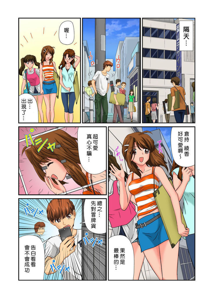 Otona no Bunbougu ~Itazura Shicha Damee!! 1~3
