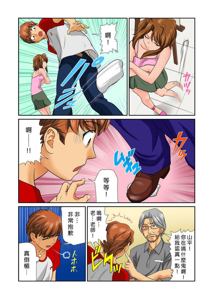 Otona no Bunbougu ~Itazura Shicha Damee!! 1~3