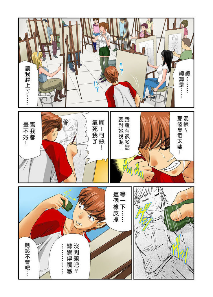 Otona no Bunbougu ~Itazura Shicha Damee!! 1~3