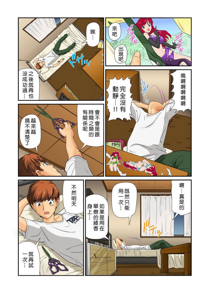 Otona no Bunbougu ~Itazura Shicha Damee!! 1~3
