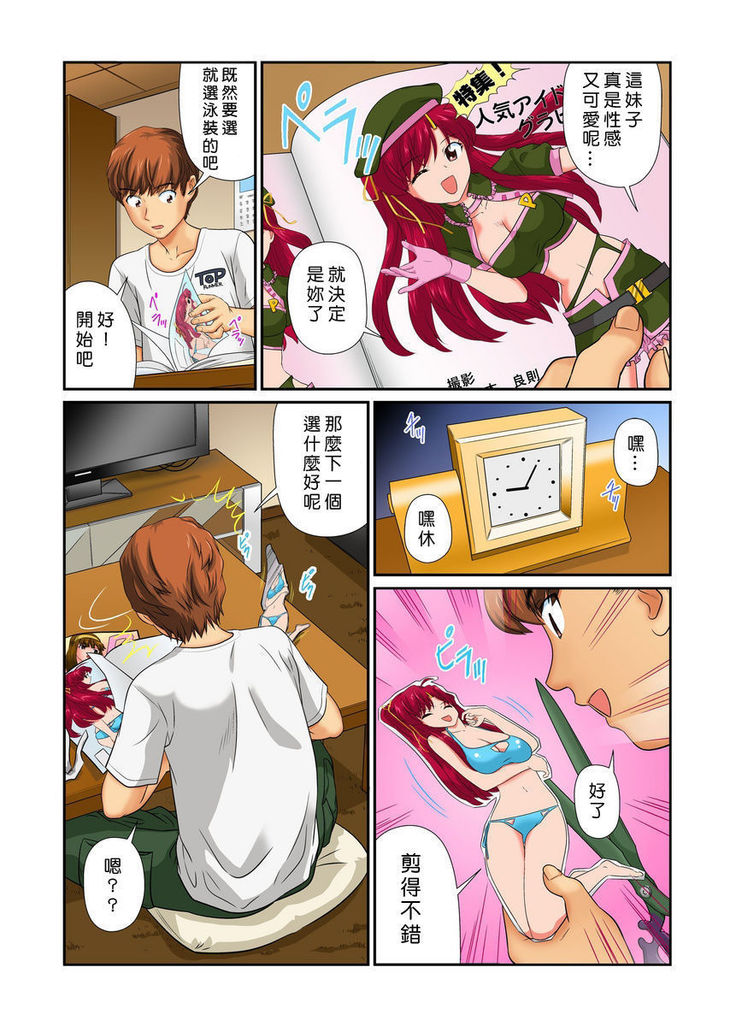 Otona no Bunbougu ~Itazura Shicha Damee!! 1~3
