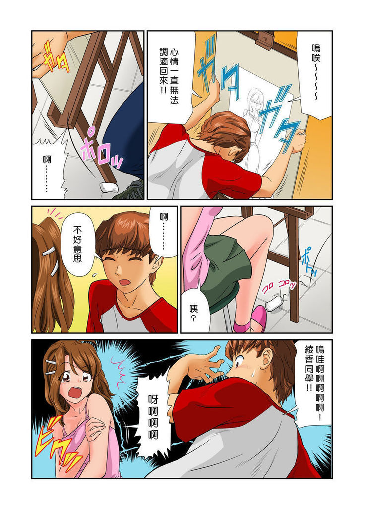 Otona no Bunbougu ~Itazura Shicha Damee!! 1~3