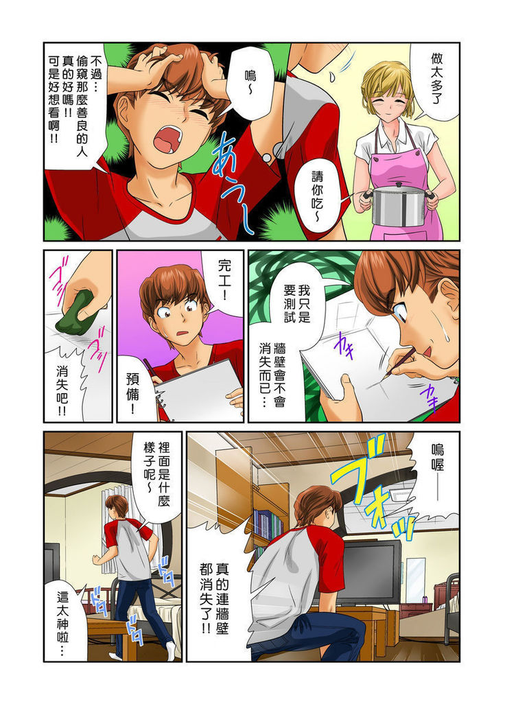 Otona no Bunbougu ~Itazura Shicha Damee!! 1~3
