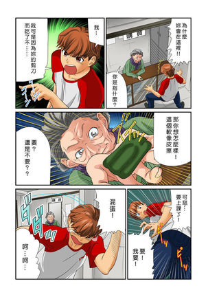 Otona no Bunbougu ~Itazura Shicha Damee!! 1~3 Page #33