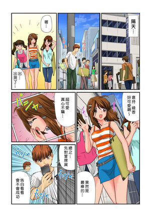 Otona no Bunbougu ~Itazura Shicha Damee!! 1~3 Page #15