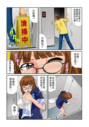 Otona no Bunbougu ~Itazura Shicha Damee!! 1~3 Page #70