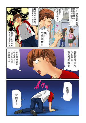 Otona no Bunbougu ~Itazura Shicha Damee!! 1~3 Page #26