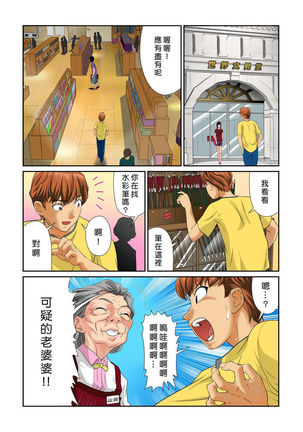 Otona no Bunbougu ~Itazura Shicha Damee!! 1~3 Page #56
