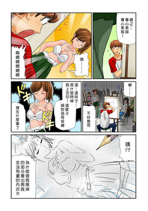 Otona no Bunbougu ~Itazura Shicha Damee!! 1~3 Page #35