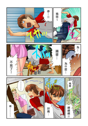 Otona no Bunbougu ~Itazura Shicha Damee!! 1~3 Page #44