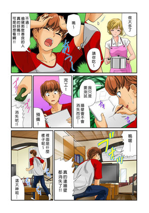 Otona no Bunbougu ~Itazura Shicha Damee!! 1~3 Page #42